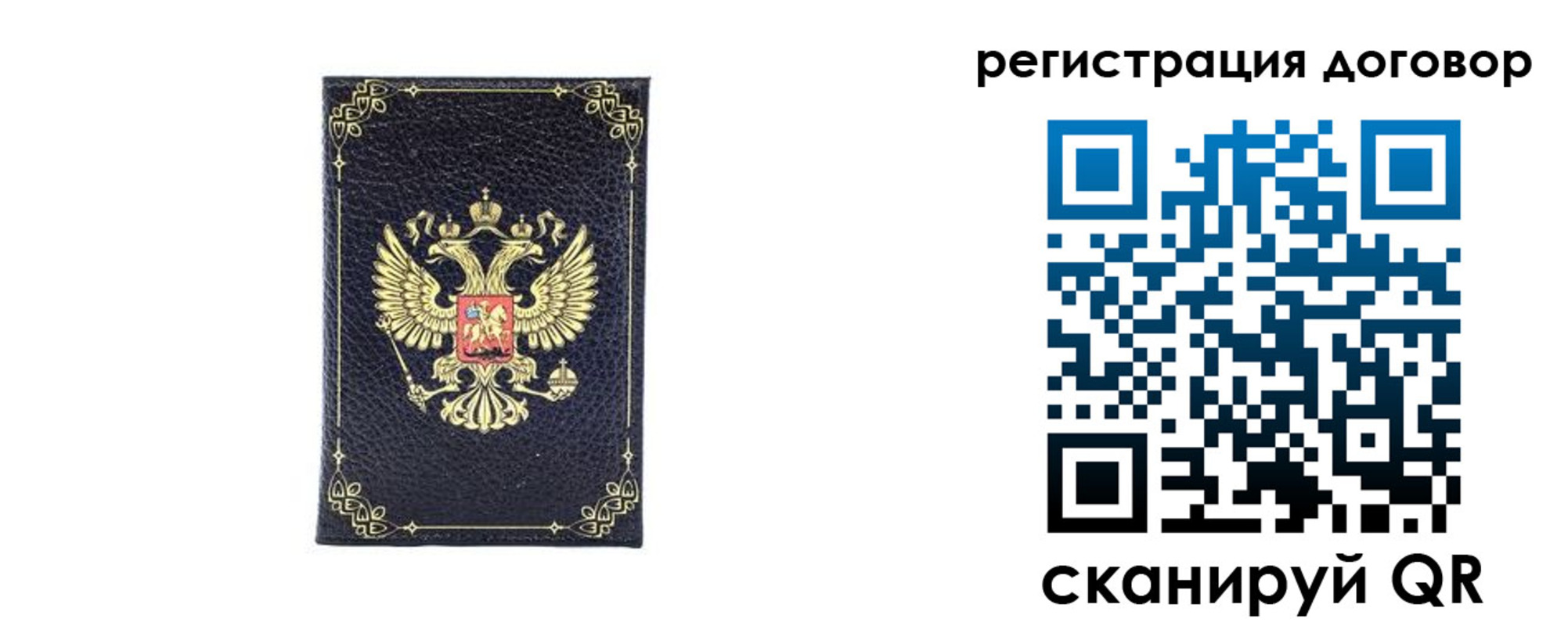 миграционный учет в Сясьстрое