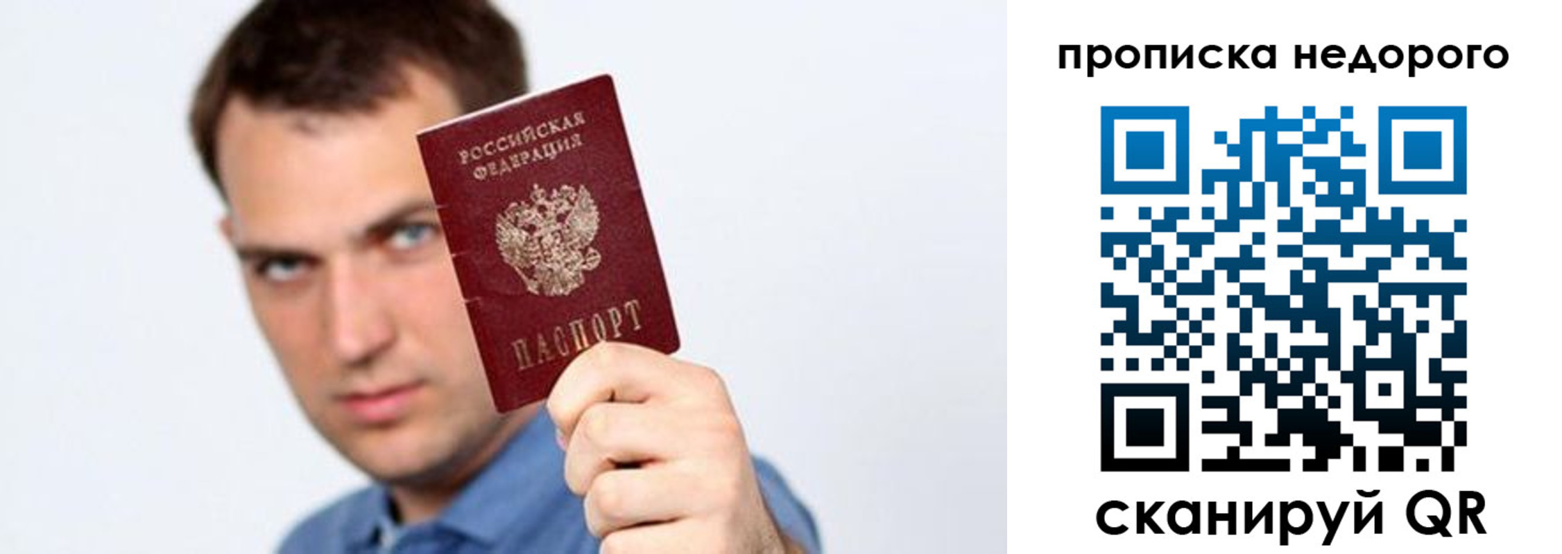 временная регистрация в квартире в Сясьстрое