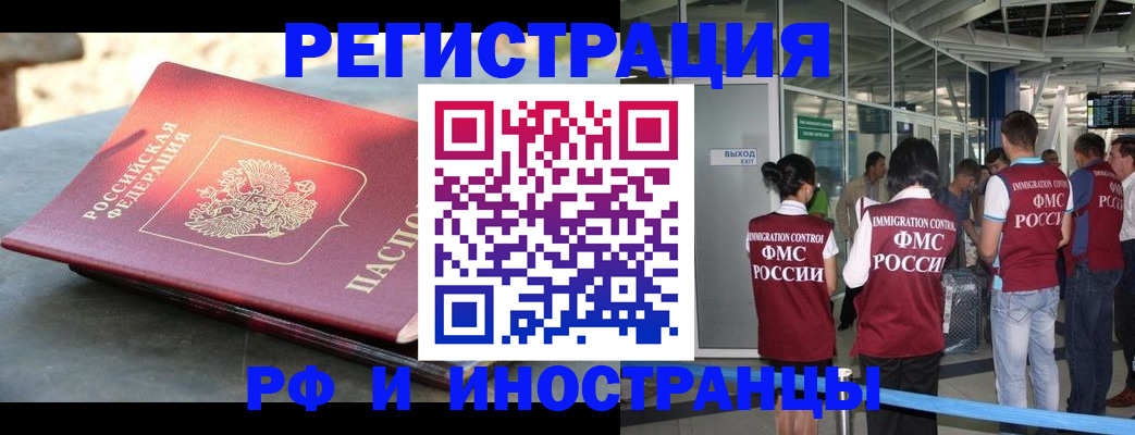 временная регистрация 2025 в Сясьстрое