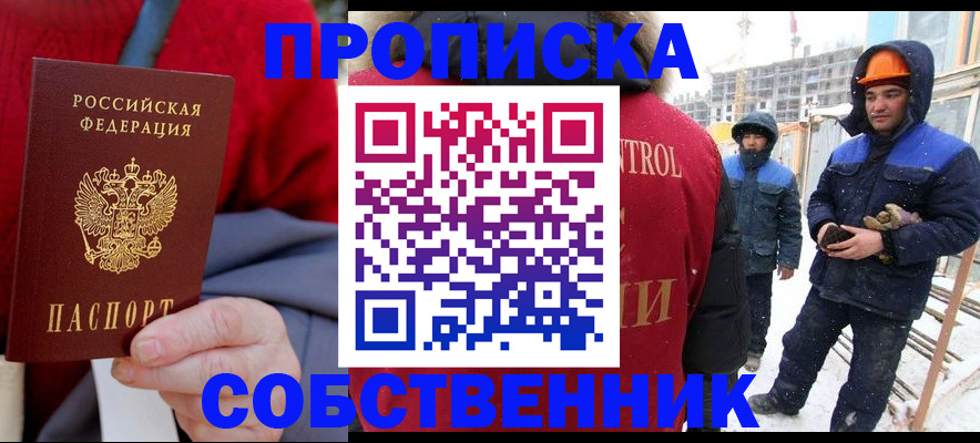 временная регистрация законно в Сясьстрое