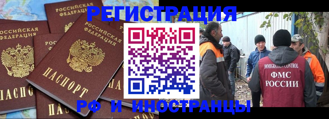 миграционный учет в Сясьстрое