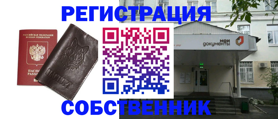 временная регистрация госуслуги в Сясьстрое